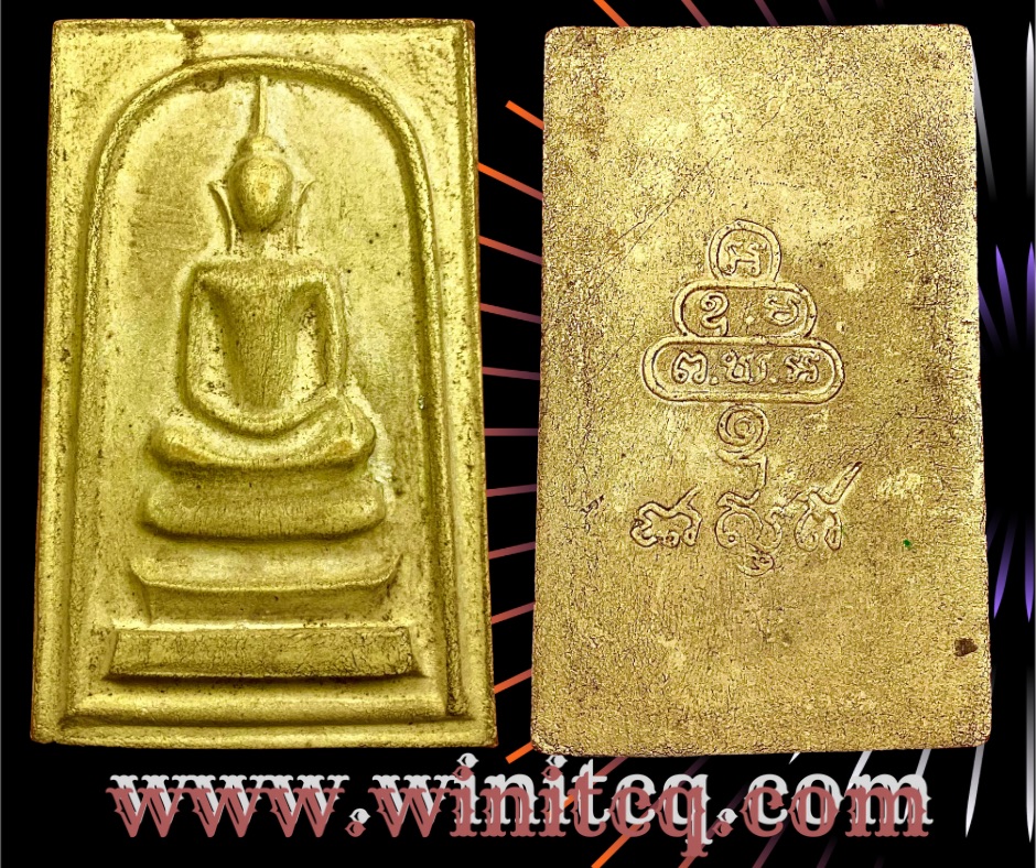 พระซุ้มกอ - 2