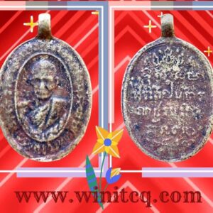 เหรียญหล่อพระพุทธวิริยากร (จิตร) วัดสัตตนารถปริวัตร  ราชบุรี