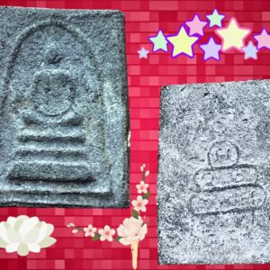 พระพิมพ์สมเด็จ (ดำ-ขาว) วัดศีลขันธ์ อ่างทอง