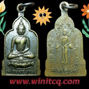 เหรียญพระพุทธหลังพระสิวลี วัดเภตราสุขารมย์ ปี 2513 ระยอง