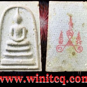 พระพิมพ์สมเด็จหลังยันต์หมึก “รุ่นถิ่นกำเนิด” ปี 2542 วัดไก่จ้น อยุธยา