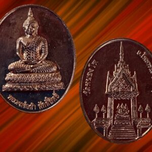 เหรียญหลวงพ่อดำศักดิ์สิทธิ์ วัดหนองโพ ราชบุรี