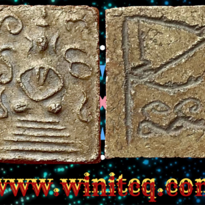 พระพิมพ์สมเด็จข้างยันต์เนื้อผงพุทธคุณ ปี 2476 หลวงปู่ทอง วัดราชโยธา กทม.