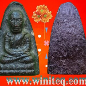 พระหลวงปู่ทวดเนื้อดิน ปี 2505 หลวงพ่อทาบ วัดกระบกขึ้นผึ้ง ระยอง