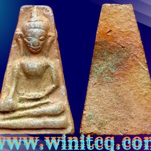 พระผงสุพรรณเนื้อดินเผาหลวงพ่อกวย วัดโฆสิตาราม ชัยนาท