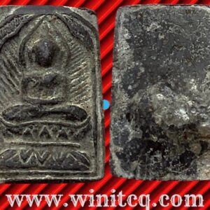 พระพิมพ์สี่เหลี่ยมประภามณฑล ข้างรัศมี เนื้อชินตะกั่ว หลวงปู่ศุข วัดปากคลองมะขามเฒ่า