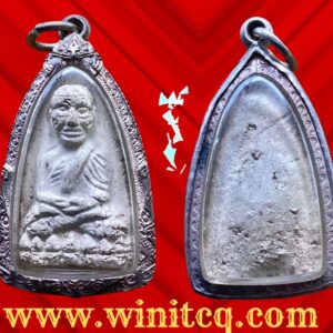 พระหลวงปู่ทวดปี 2506  วัดประสาทบุญญาวาส กทม.