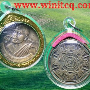 เหรียญหลวงพ่อคูณ วัดบ้านไร่ รุ่นเฮงคูณเฮง 8 ทิศ วัดเจริญพรต