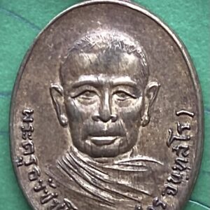 เหรียญพระครูธวัชชโยดม (หลวงพ่อฉัตร) วัดตะกุด  นครราชสีมา