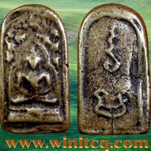 เหรียญหล่อเนื้อทองผสมปี 2510 หลวงพ่อทา วัดพะเนียงแตก นครปฐม