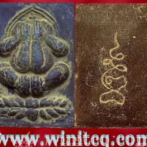 พระปิดตาหลวงปู่บุญ วัดกลางบางแก้ว นครปฐม