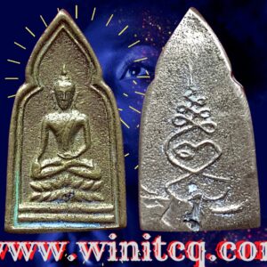 เหรียญหล่อมหามงคลหลวงพ่อหยอด วัดแก้วเจริญ สมุทรสงคราม