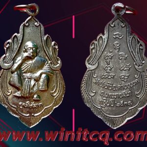 เหรียญหลวงพ่อคูณให้ลาภเนื้ออัลปาก้า