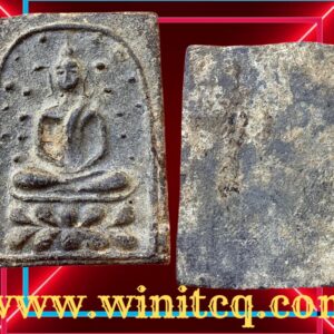 พระพิมพ์ปรกโพธิ์ฐานบัววัดหนองอีดุก ชัยนาท