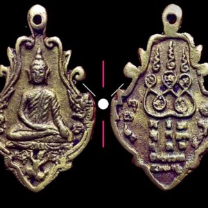 เหรียญหล่อโบราณพระอธิการใจ วัดพระยาญาติ สมุทรสงคราม