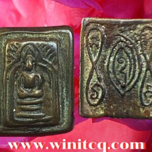 พระเหรียญหล่อหลวงพ่อทัต วัดสิงห์ กทม.