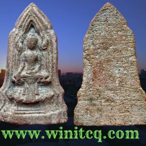 พระโคนสมอ