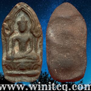 พระยอดขุนพลกรุเตาทุเรียง สุโขทัย เ