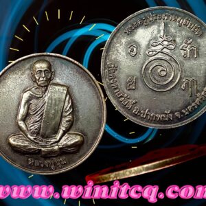 เหรียญเนื้อเงินพ่อท่านนุ่ม วัดคงคาสวัสดิ์ อ.ปากพนัง นครศรีธรรมราช