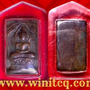 พระเหรียญหล่อพิมพ์ประภามณฑลข้างรัศมีเนื้อทองแดงเถื่อน หลังจารหลวงปู่ศุข วัดปากคลองมะขามเฒ่า