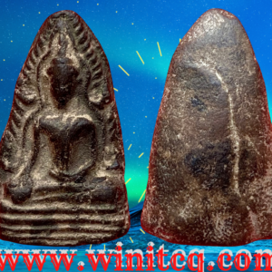 พระพุทธชินราชปี 2499 หลวงพ่อห่วง วัดท่าใน นครปฐม