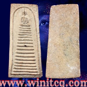 พระสมเด็จพิมพ์ไพ่ตองฐาน 16 ชั้น หลวงพ่อทองอยู่ วัดใหม่หนองพะอง สมุทรสาคร