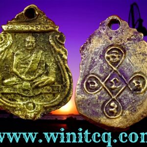 เหรียญหล่อพิมพ์ใบเสมาเล็กหลวงพ่อเงินปี 2500