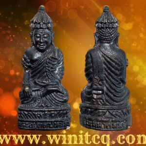 พระกริ่งอุปคุตโภคทรัพย์ “รุ่นมหาสมบัติ”