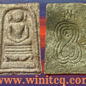 สมเด็จกสิณไฟพิมพ์ไกรเซอร์ หลวงปู่สรวง วัดถ้ำสระพงษ์ ศรีษะเกษ