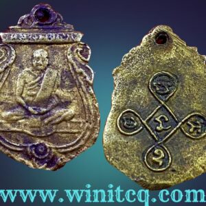 เหรียญหล่อพิมพ์ใบเสมาเล็กรูปหลวงพ่อเงินปี 2500