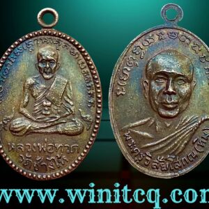 เหรียญไข่ปลาหลวงพ่อทวดหลังพระอาจารย์ทิม