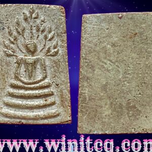 พระเนื้อผงพิมพ์นาคปรกสามชั้นวัดสามกอ อยุธยา