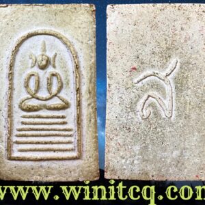 พระพิมพ์สมเด็จอกร่องเข่าบ่วงหลวงพ่อครื้น วัดสังโฆสิตาราม สุพรรณบุรี