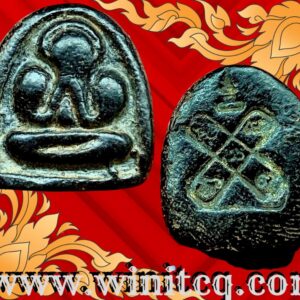 พระปิดตานักกล้ามใหญ่ท่านเจ้าคุณศรี วัดอ่างศิลา ชลบุรี