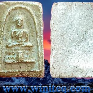 พระพิมพ์สมเด็จเล็ก ปี 2512 วัดไร่ขิง นครปฐม