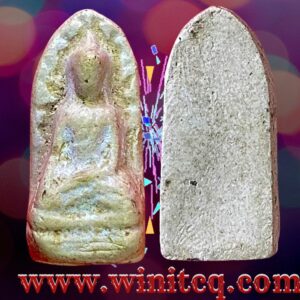 พระรอดเนื้อผงมหาจักรพรรดิผสมปูน หลวงปู่ดู่ วัดสะแก