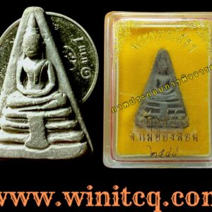 พระพุทธโสธรเนื้อดินกดมือหลังยันต์หลวงปู่บัวเกตุ วัดแม่ปาง  แม่ฮ่องสอน