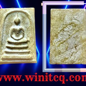 พระสมเด็จกรุวัดขุนอินทประมูล อ่างทอง