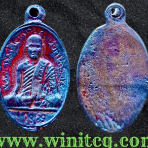 เหรียญหล่อโบราณรูปไข่ หลวงปู่สำเร็จลุน (สมเด็จลุน) วัดบ้านเวินไซ นครจำปาศักดิ์ ประเทศลาว