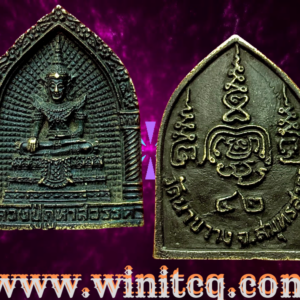 เหรียญหล่อหลวงปู่คูหาสวรรค์ ปี 2542 วัดนาขวาง สมุทรสาคร