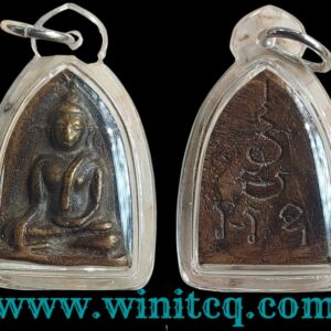 เหรียญหล่อโบราณหลวงพ่อโตของหลวงปู่ชู วัดนาคปรก ธนบุรี