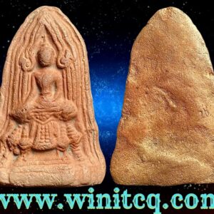 พระโคนสมอ