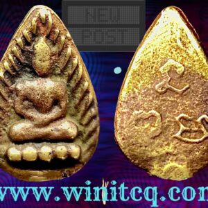 พระหล่อโบราณพิมพ์กลีบบัวหลังยันต์หลวงปู่บุญ วัดกลางบางแก้ว นครปฐม