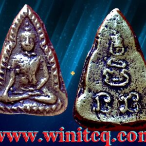 พระพุทธชินราชพิมพ์เข่าจม หลวงพ่อเงิน วัดดอนยายหอม นครปฐม