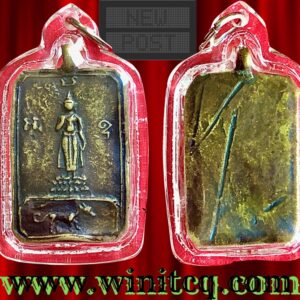 เหรียญหล่อ 12 นักษัตร หลวงพ่อ เชิด วัดลาดบัวขาว ฉะเชิงเทรา