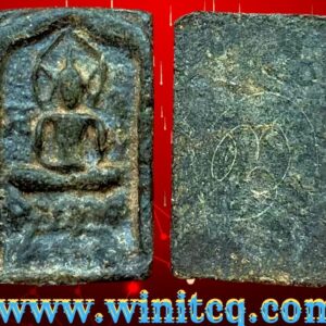 เหรียญหล่อหลวงปู่ศุขวัดปากคลองมะขามเฒ่า ชัยนาท