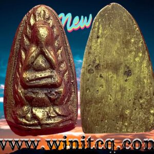 พระปิดตาหลวงปู่พรหมสรรอด วัดบ้านไพ นครราชสีมา