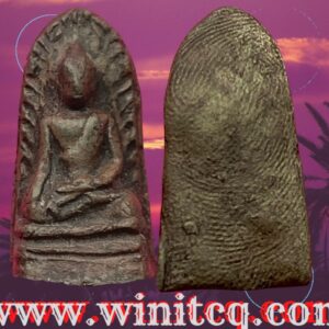 พระรอดวัดพระสิงห์ปี 2496 เชียงใหม่