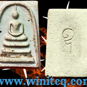 พระสมเด็จสามชั้นหลัง “อุ” เจ้าคุณนร ฯ วัดเทพศิรินทราวาส กทม.