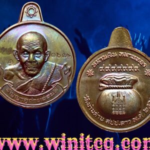 เหรียญโภคทรัพย์ หลวงปู่อัญญาคูถ่านอ่อนสี วัดบ้านด่าน (แขวงสะหวันเขต) สปป.ลาว